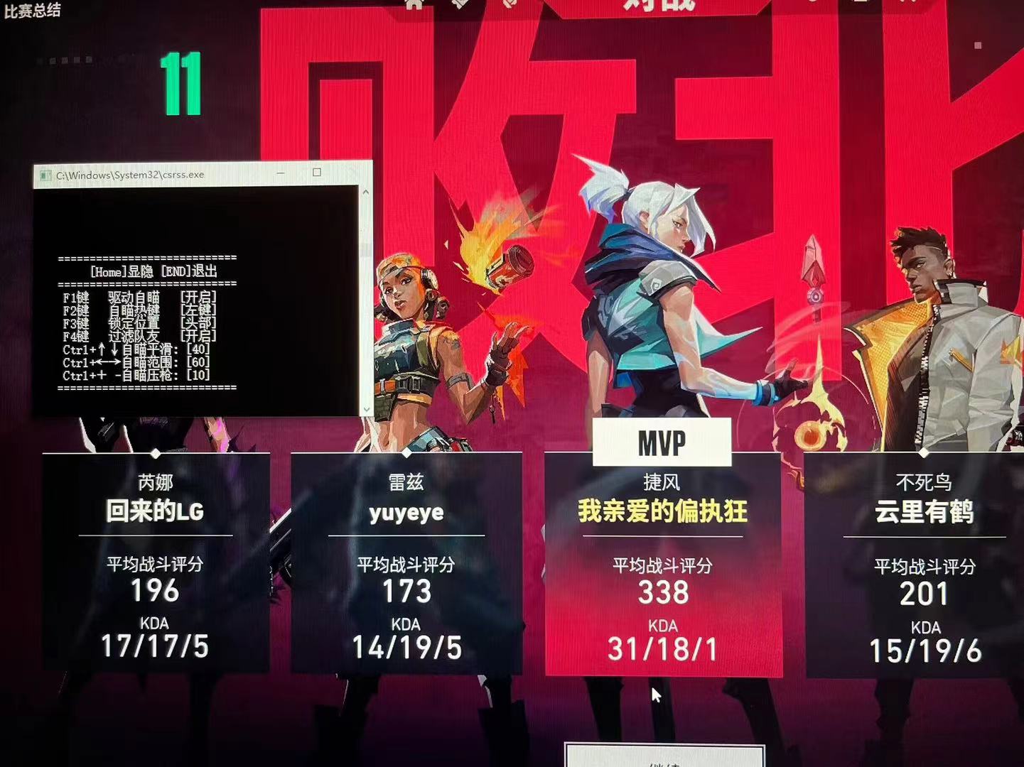 无畏契约开挂神器免费版-多模式AI瞄准雷达定位旗舰版